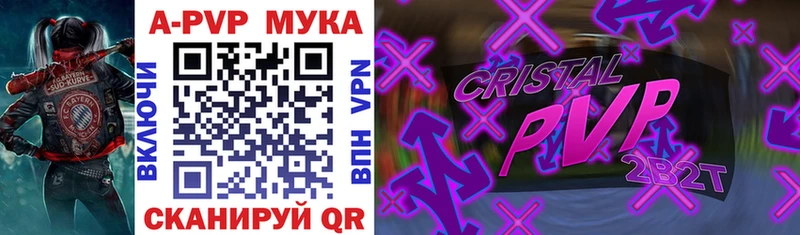 A-PVP кристаллы Никольское