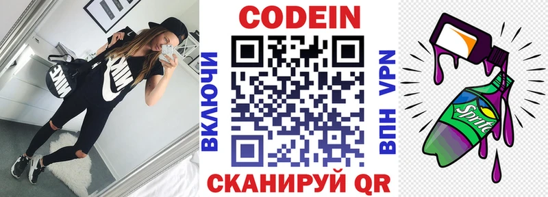 продажа наркотиков  Никольское  Кодеиновый сироп Lean напиток Lean (лин) 