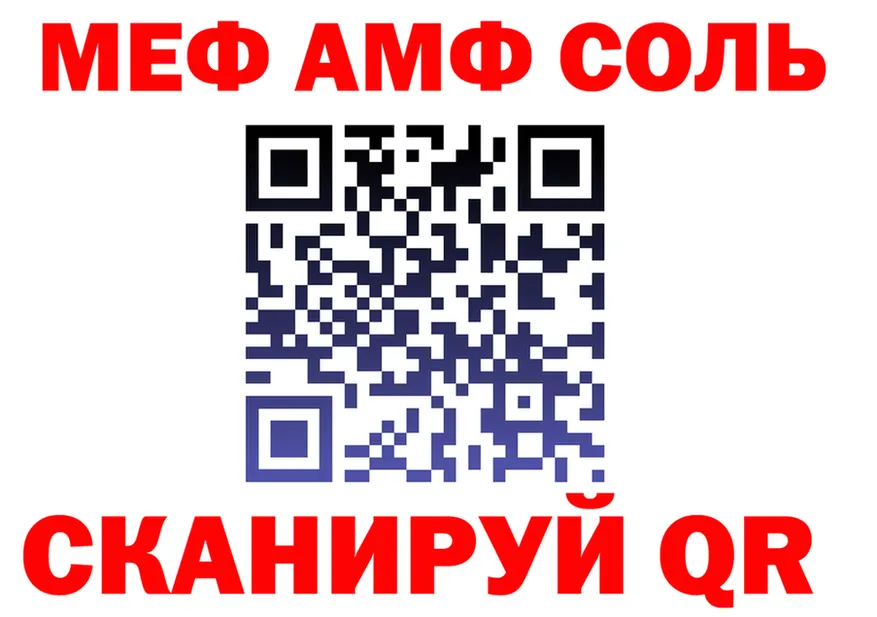 АМФ Розовый зеркало нарко площадка MEGA Никольское