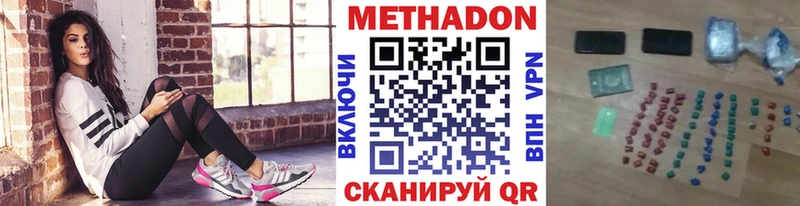 МЕТАДОН кристалл Никольское