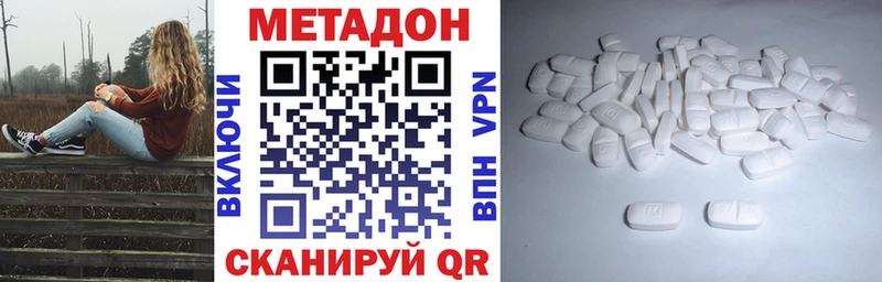 Метадон белоснежный Никольское