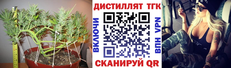 ТГК жижа  нарко площадка формула  Никольское  blacksprut ссылка 